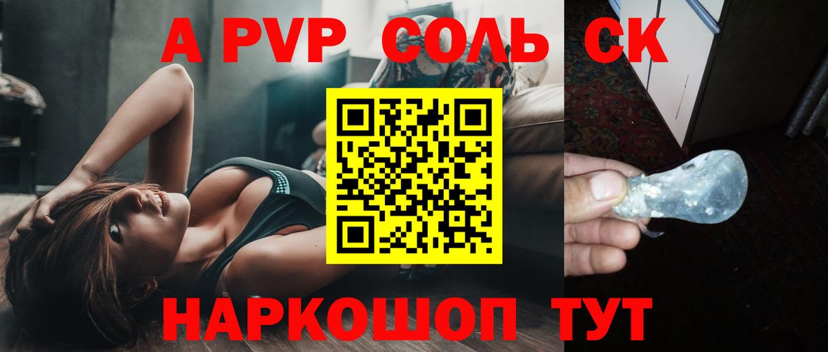 Гулькевичи  A PVP Соль  Alfa_PVP Соль  Вход с VPN  продажа наркотиков  А ПВП Соль 