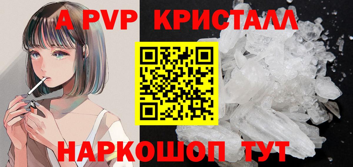 А ПВП крисы CK Гулькевичи