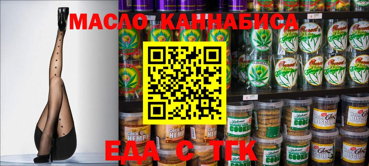 Cannafood марихуана  Вход с VPN  Гулькевичи 