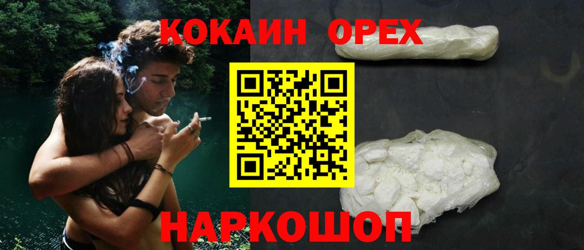 Cocaine 98% Гулькевичи