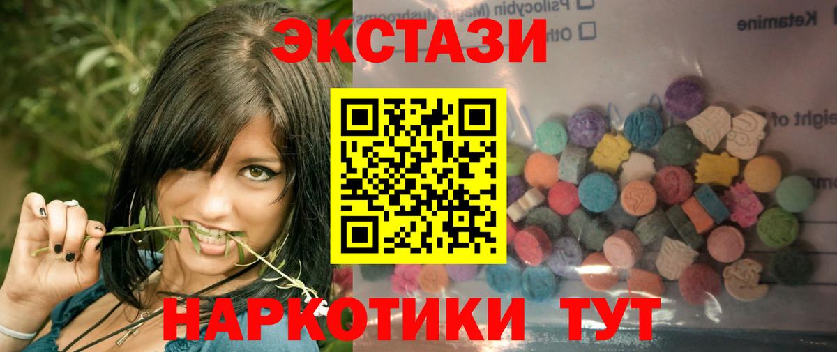 Ecstasy TESLA  Вход с VPN  ЭКСТАЗИ 280мг  мориарти состав  Гулькевичи 
