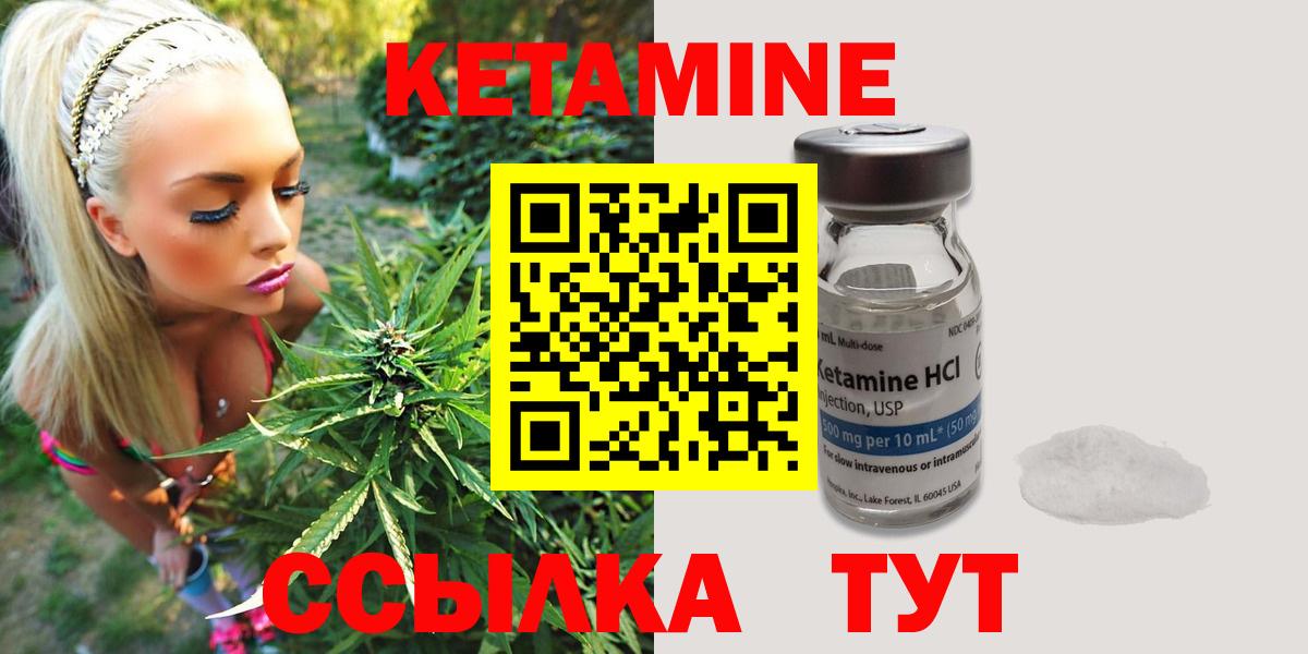 КЕТАМИН VHQ  Вход с VPN  Гулькевичи 