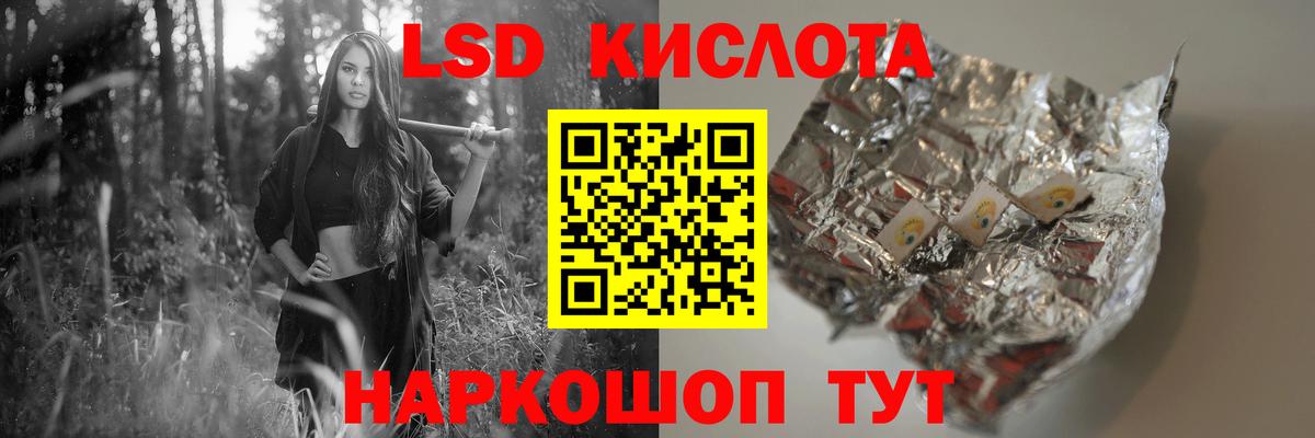 Гулькевичи  ЛСД экстази кислота  LSD-25 экстази ecstasy  Вход с VPN 