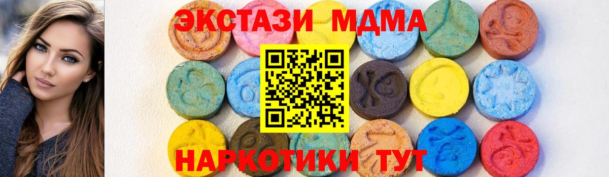 МДМА кристаллы Гулькевичи