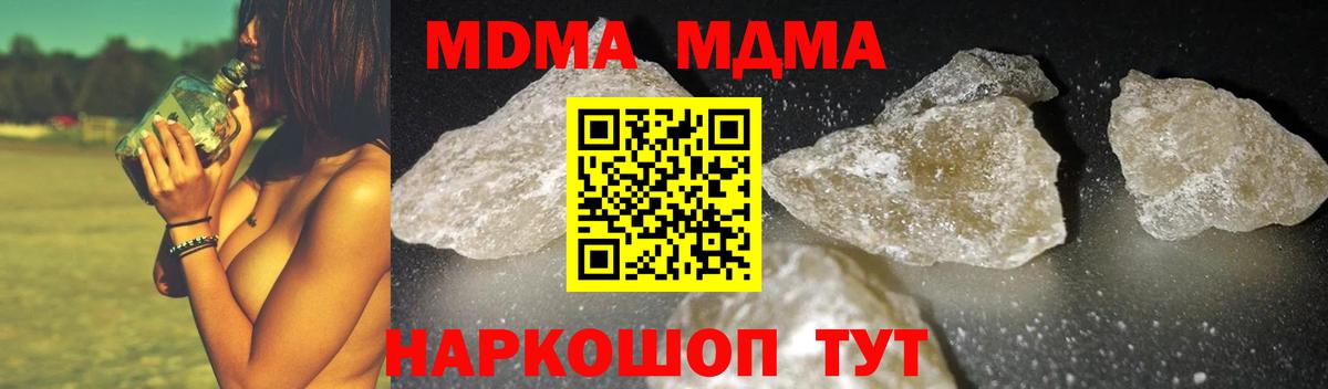 МДМА молли  МДМА  MDMA crystal  Гулькевичи  Вход с VPN 