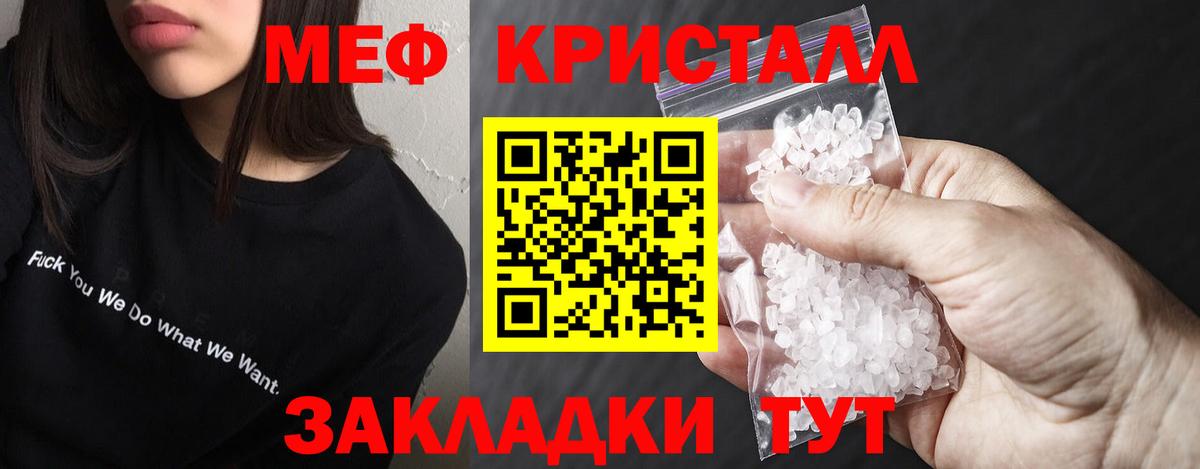 Меф кристаллы Гулькевичи