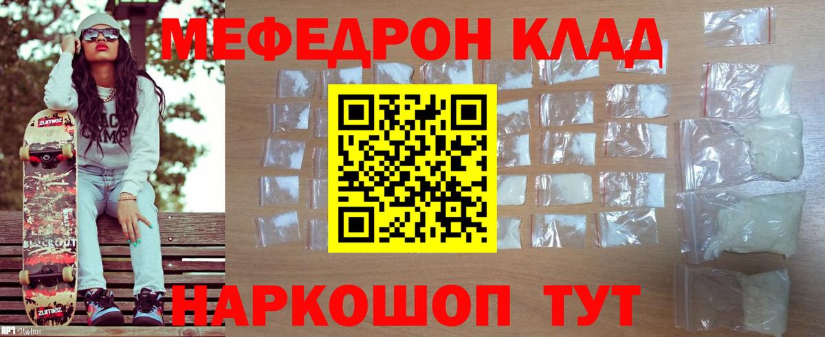 МЕФ VHQ  Вход с VPN  Гулькевичи  МЕФ мяу мяу 