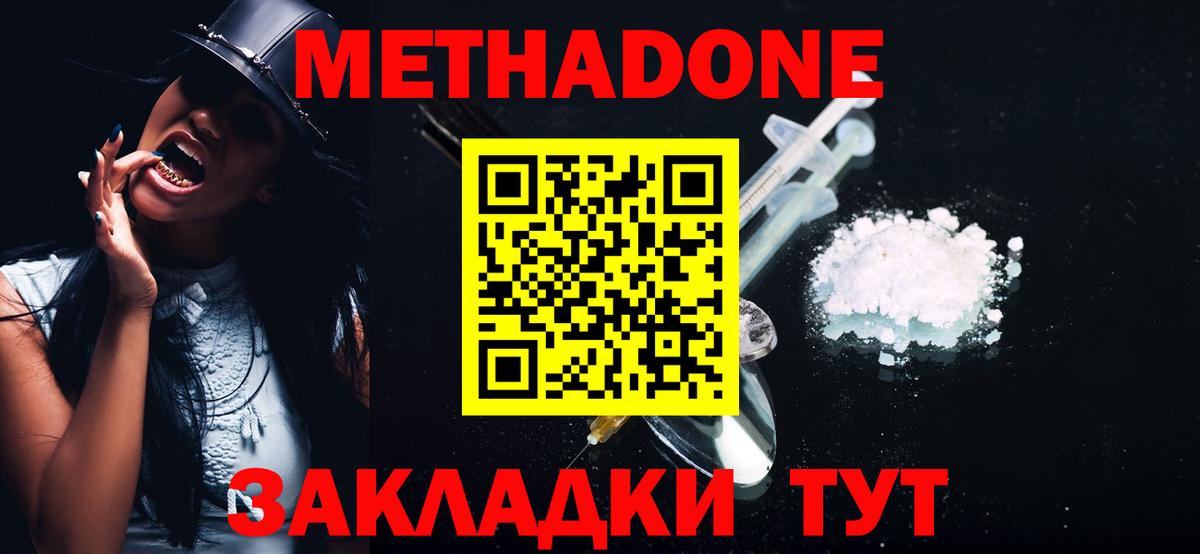 Метадон белоснежный  darknet телеграм  МЕТАДОН белоснежный  Гулькевичи  Вход с VPN 