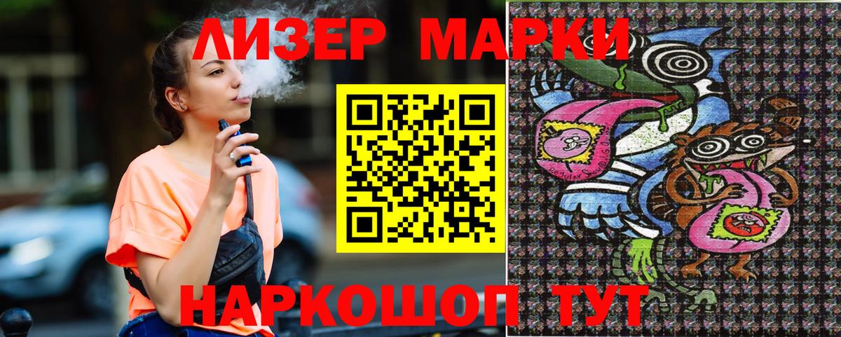 Марки NBOMe  Марки NBOMe 1500мкг  Вход с VPN  Гулькевичи 